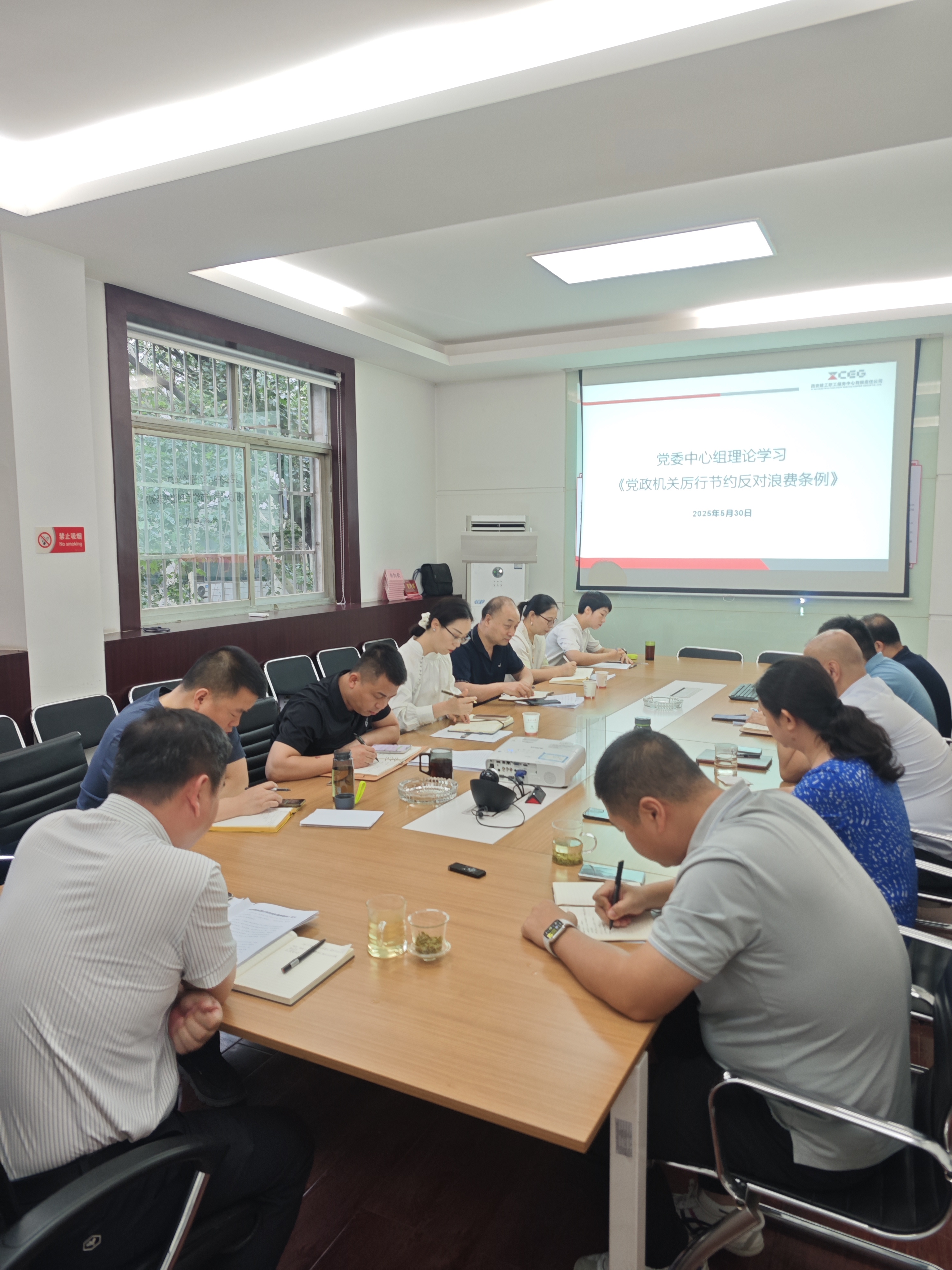 職工服務(wù)中心黨委中心組學(xué)習(xí)《黨政機(jī)關(guān)厲行節(jié)約反對(duì)浪費(fèi)條例》——崇尚節(jié)約，反對(duì)浪費(fèi)