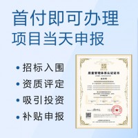 ISO9001質(zhì)量管理體系認(rèn)證多少錢(qián)？企業(yè)如何認(rèn)證9001？